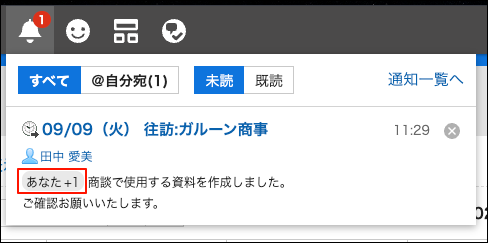 スクリーンショット：宛先情報が枠線で囲まれて強調されている、ヘッダーの最新情報