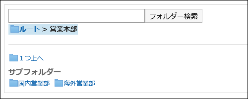 カテゴリー表示の画面