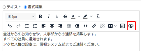 スクリーンショット：プレビューアイコンが枠で囲まれて強調されている。