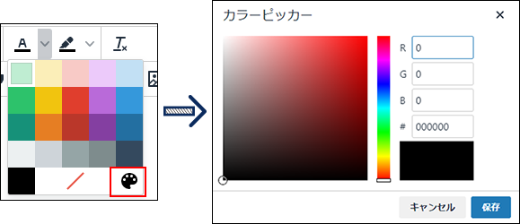 スクリーンショット：カスタムカラーアイコンが枠で囲まれて強調されている画面とカラーピッカが表示されている画面