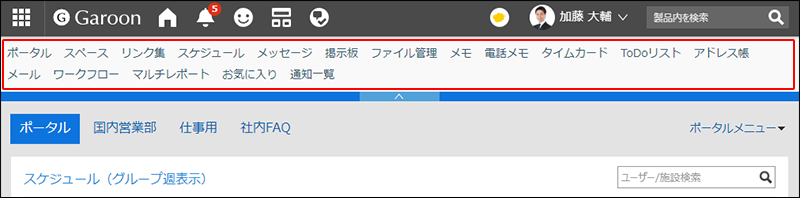 スクリーンショット：アイコンを表示しないアプリケーションメニューの画面例