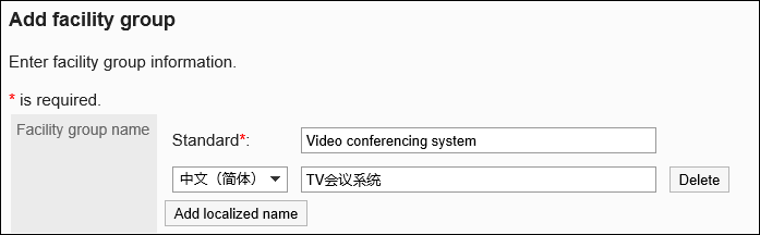 分语言设置显示名称的图片