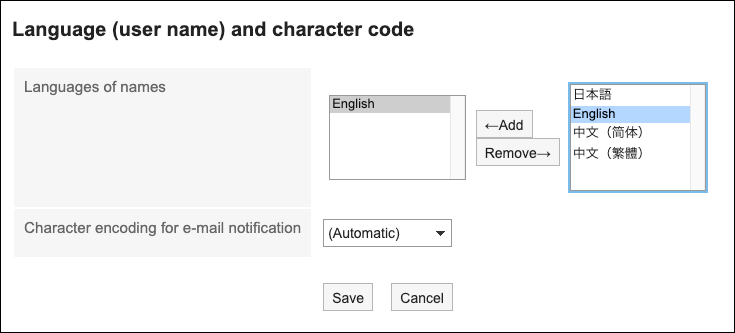 截图：“用户名称的语言和文字编码的设置”页面