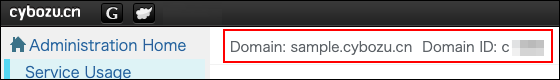 Screenshot: The domain name and the domain ID are highlighted