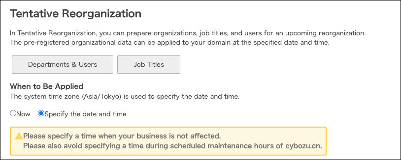 Screenshot: "Create" is not displayed on the Tentative Reorganization screen
