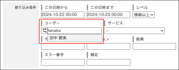 スクリーンショット：目的のユーザーを検索している