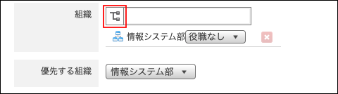 スクリーンショット：ツリーアイコンが枠線で強調されている