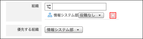 スクリーンショット：[x]が枠線で強調されている