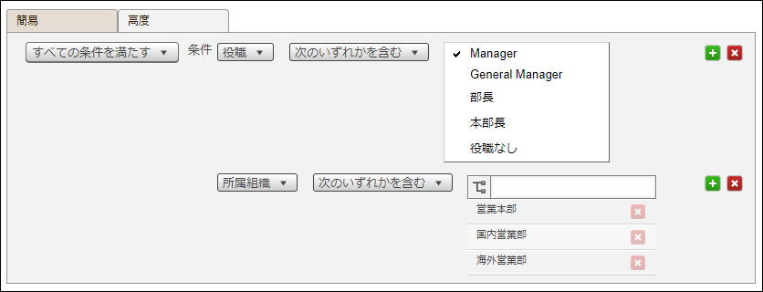 スクリーンショット：動的グループの条件を設定している