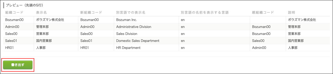 スクリーンショット：[書き出す]が枠線で強調されている