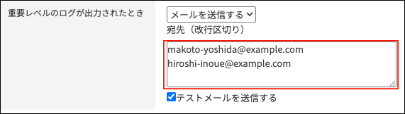 スクリーンショット：メールの宛先を入力している