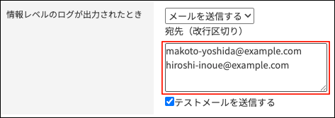 スクリーンショット：メールの宛先を入力している