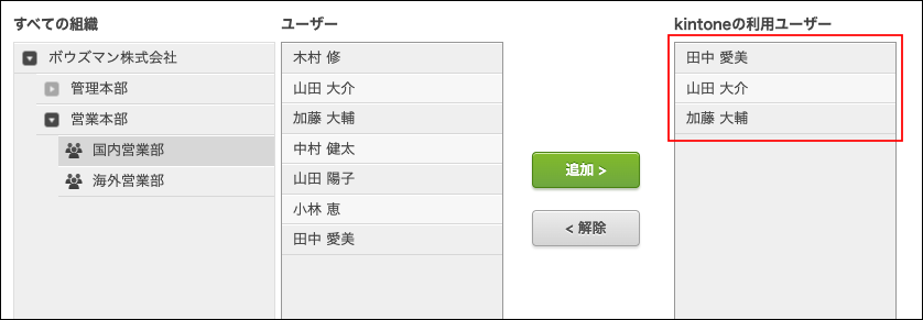 スクリーンショット：「利用ユーザー」欄が枠線で強調されている