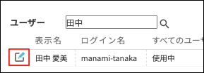 スクリーンショット：変更ボタンが枠線で強調されている