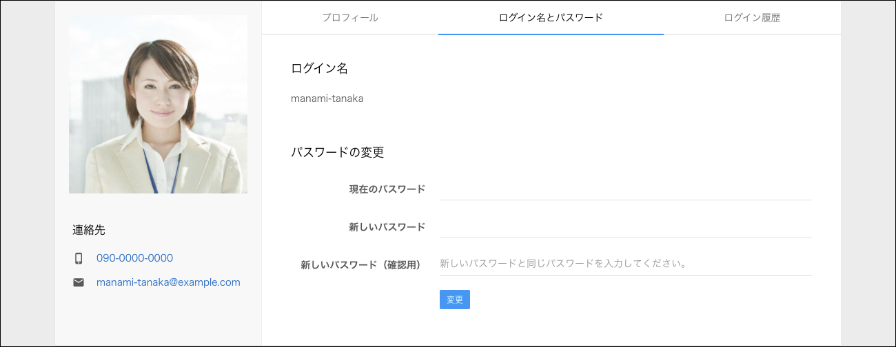 スクリーンショット：2要素認証に関する項目が表示されていない