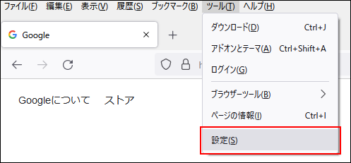 Screen capture: Displaying the 'Settings' link from the 'Tools' menu