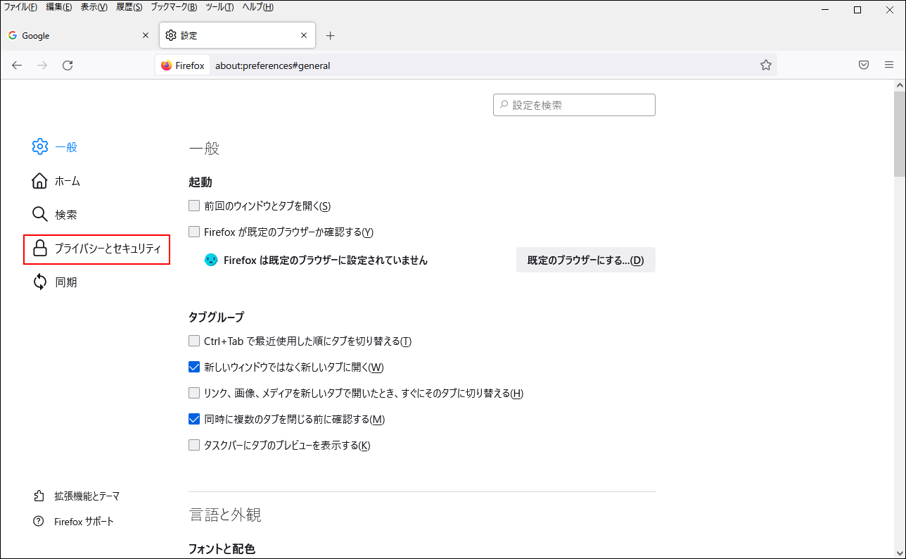 Screen capture: The 'Privacy & Security' link is highlighted