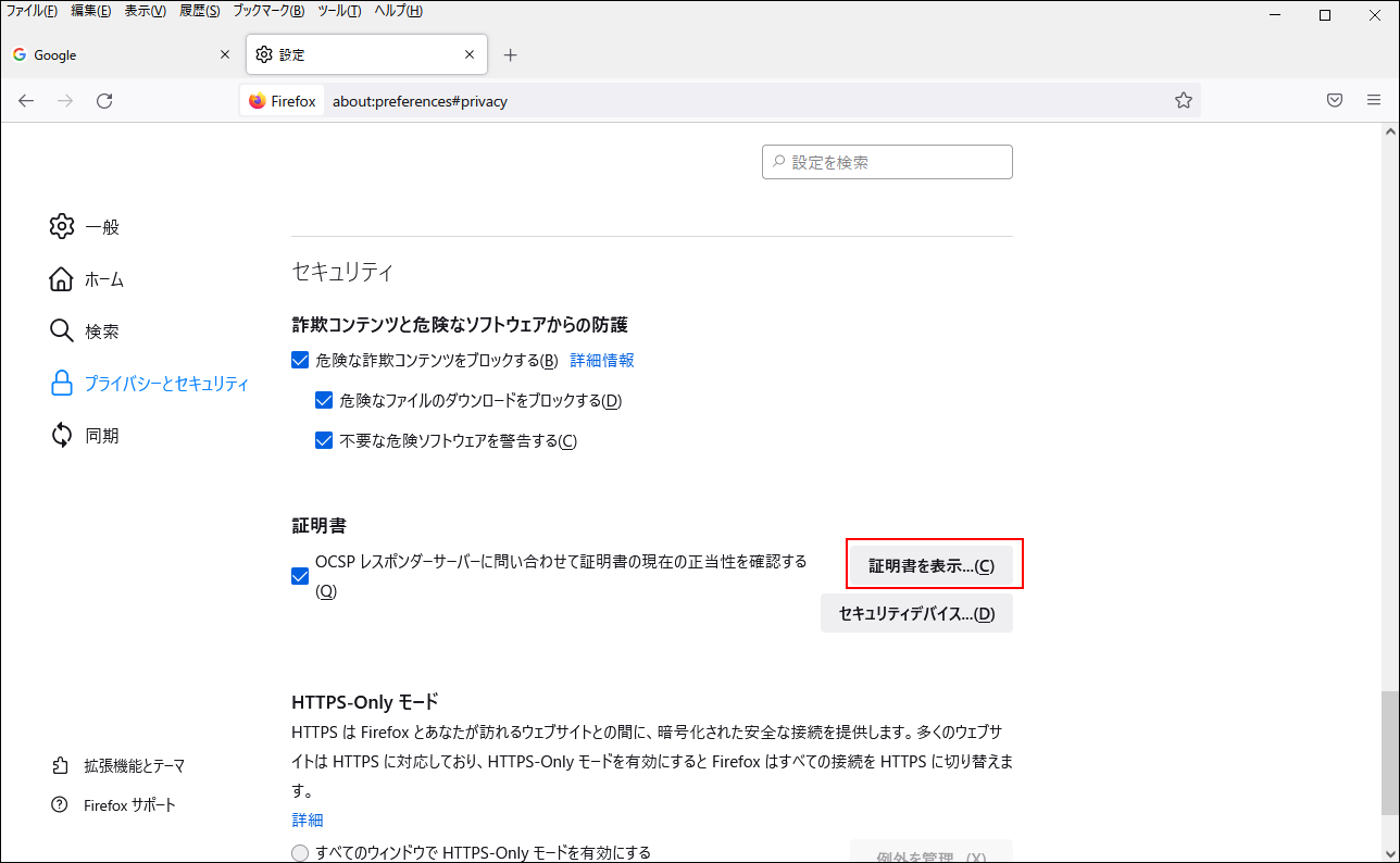 Screen capture: The 'View Certificates' button is highlighted