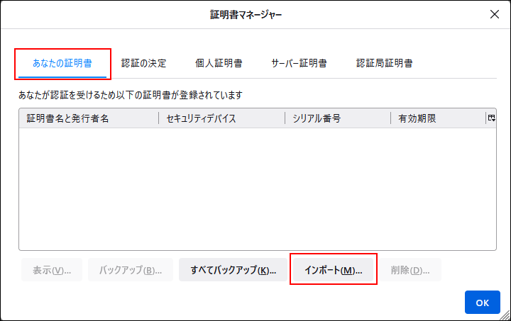 Screen capture: The 'Import' button in "Your Certificates" tab is highlighted