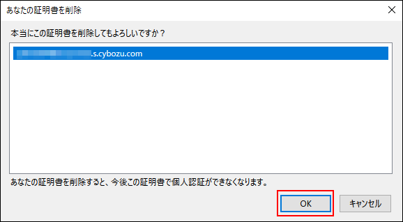 Screen capture: The 'OK' button on the confirmation screen is highlighted