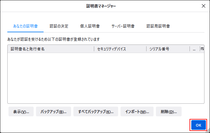 Screen capture: The client certificate has been deleted