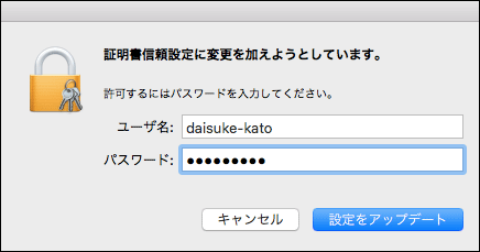 パソコンの管理者の名前とパスワードを入力している画像