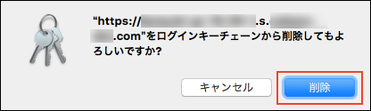 削除する識別プリファレンスを確認している画像