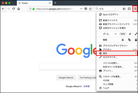 メニューを開くアイコンから設定の操作リンクを表示している画像