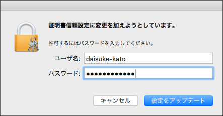 パソコンの管理者の名前とパスワードを入力している画像