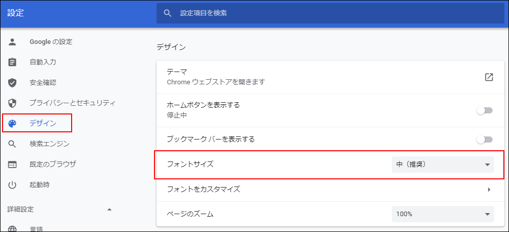 設定項目を示す例