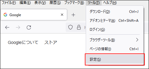 キャプチャー：ツールから設定の操作リンクを表示している