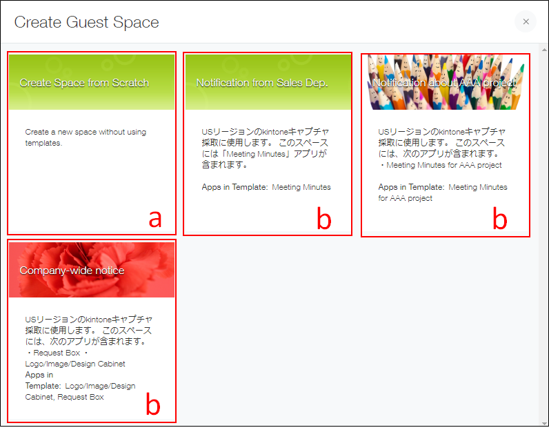 Screenshot: The selectable methods for creating a guest space are displayed