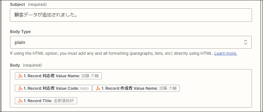 Screenshot: Setting up the notification to be sent to a Gmail account