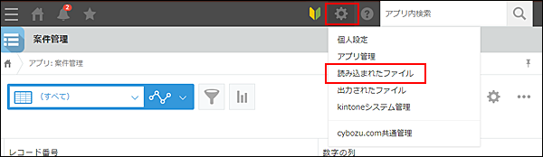 スクリーンショット：[読み込まれたファイル]までの動線を示している