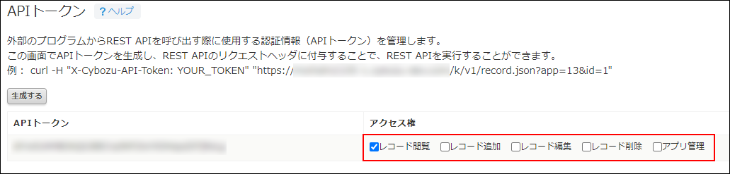 スクリーンショット：許可する操作のチェックボックス