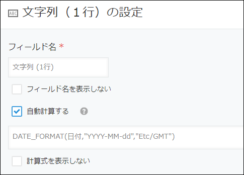 スクリーンショット：「文字列（1行）の設定」ダイアログが表示されている