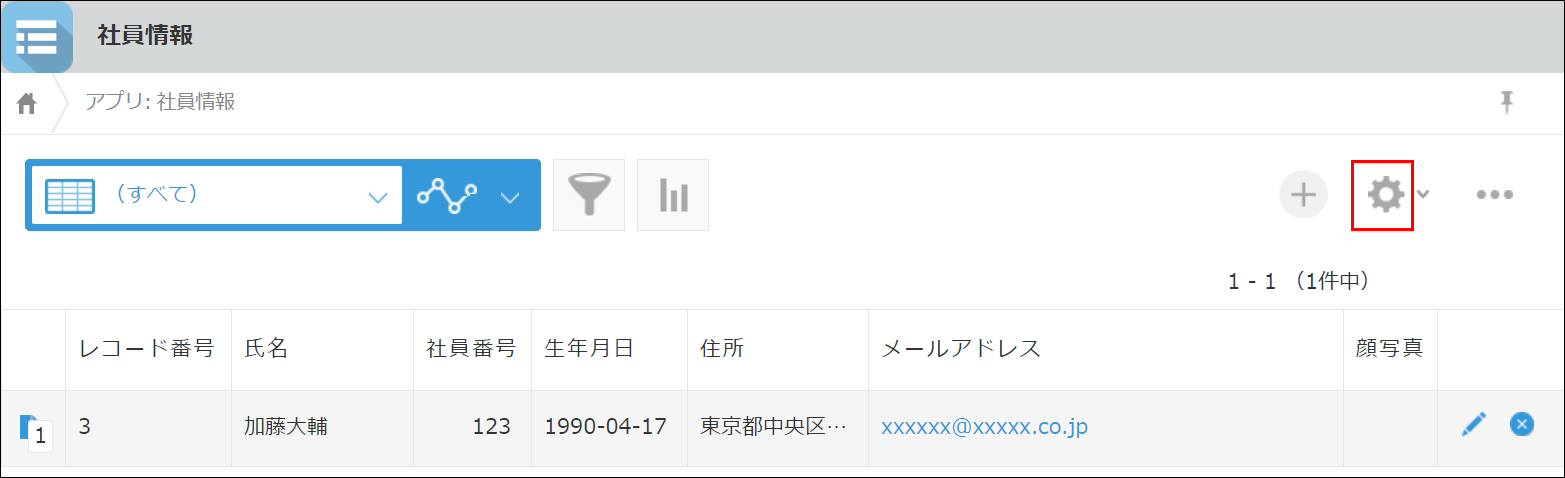 スクリーンショット：[アプリを設定]アイコンが枠線で強調されている