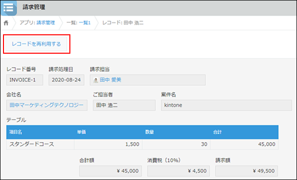 スクリーンショット：アクションボタンが表示されている