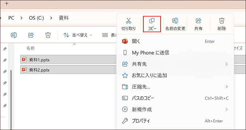 スクリーンショット：ファイルマネージャーでファイルを選択してコピーしている