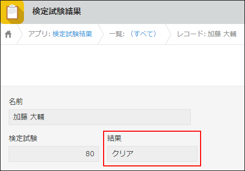 スクリーンショット：計算結果