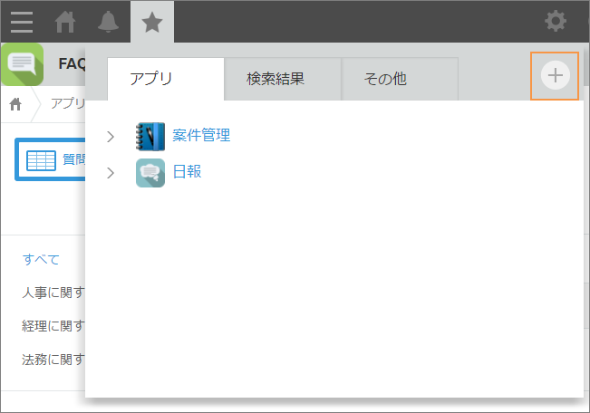 スクリーンショット：[このページをブックマークする]アイコンを枠線で強調している