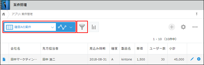 スクリーンショット：作成済みの一覧を選択している