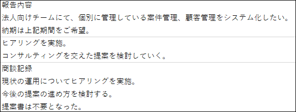 スクリーンショット：ファイルにHTMLタグを含まない内容が出力されている