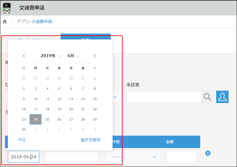 スクリーンショット：レコード追加画面でカレンダーを表示している