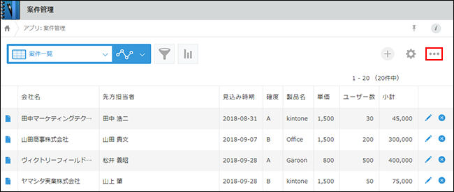 スクリーンショット：[オプション]アイコンを枠線で強調している