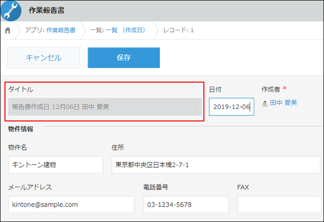 スクリーンショット：計算結果