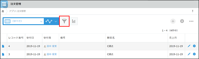 スクリーンショット：[絞り込む]アイコンが枠線で強調されている