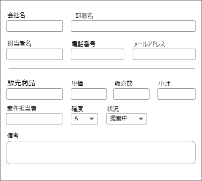 スクリーンショット：フォームのイメージ