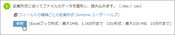 スクリーンショット：読み込むファイルを指定する画面