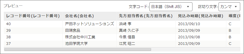 スクリーンショット：読み込まれたファイルのプレビュー画面